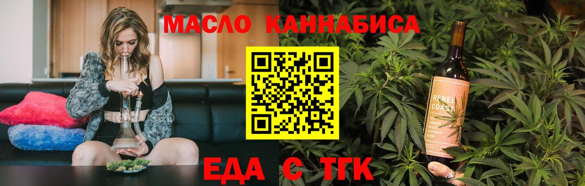 Печенье с ТГК марихуана  Вход с VPN  Луга 