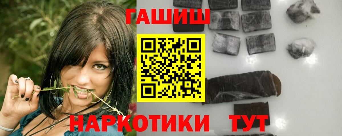 ГАШИШ Cannabis Луга