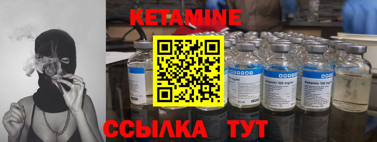 КЕТАМИН ketamine Луга