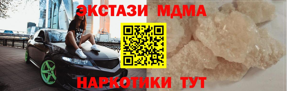 МДМА молли Луга