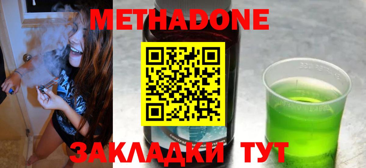 Луга  Метадон мёд  мориарти официальный сайт  Вход с VPN  Метадон methadone 