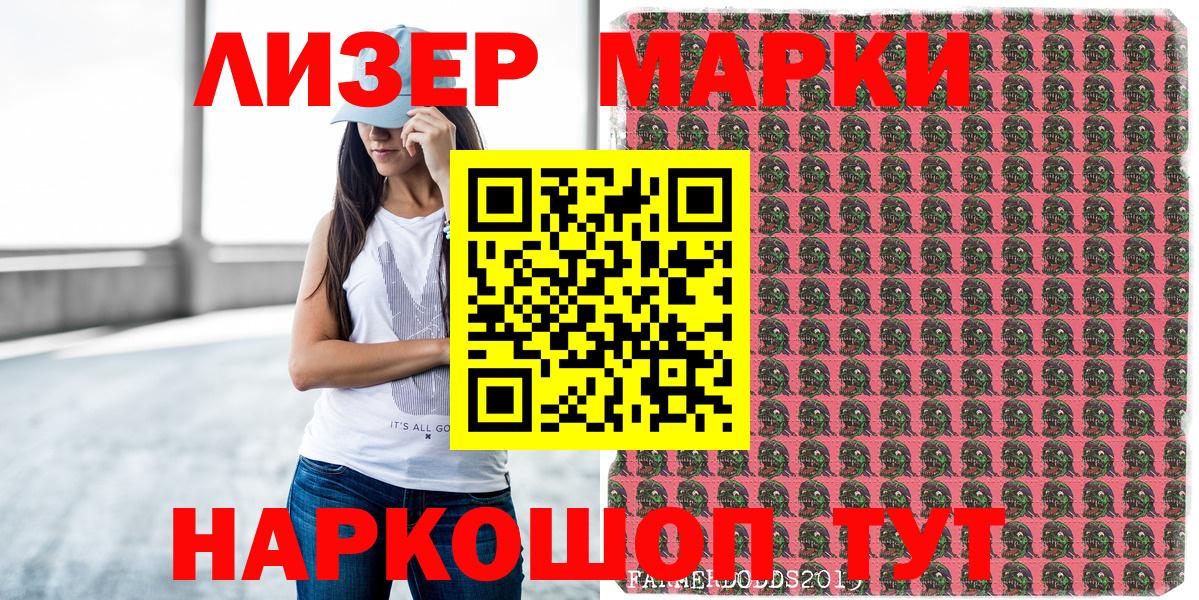 Марки NBOMe 1500мкг  Вход с VPN  Луга 