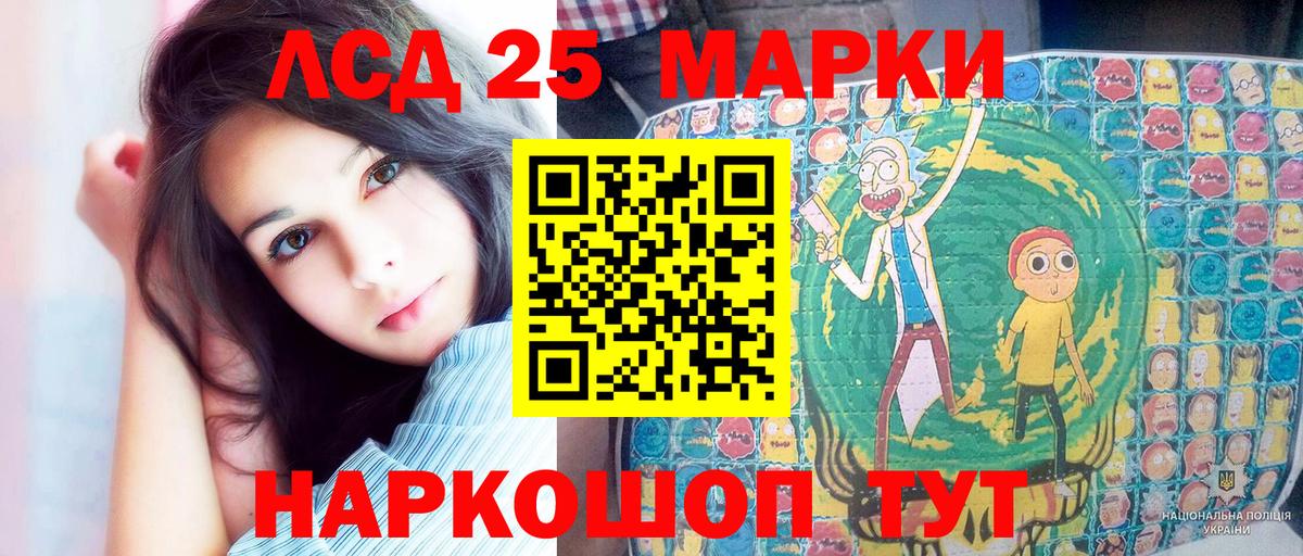 Наркотические марки 1,5мг Луга
