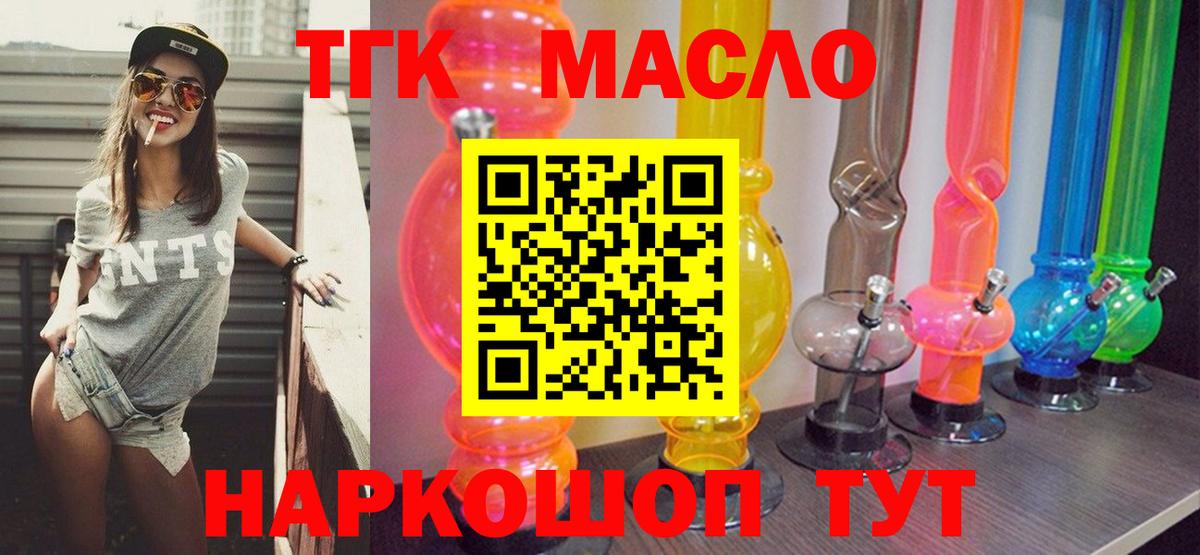 Луга  ТГК вейп с тгк  omg как войти  Дистиллят ТГК THC oil  Вход с VPN 